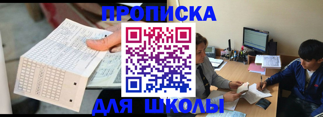 временная регистрация для всех в Реутове