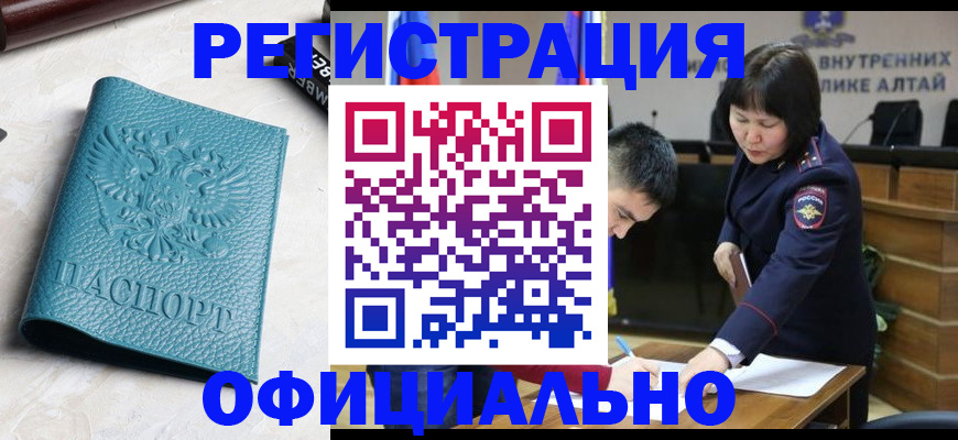 прописка регистрация в Реутове
